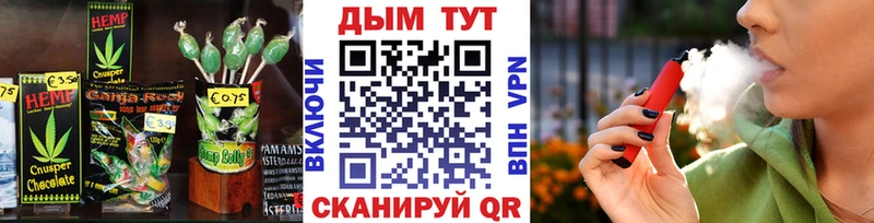 Еда ТГК конопля Томилино