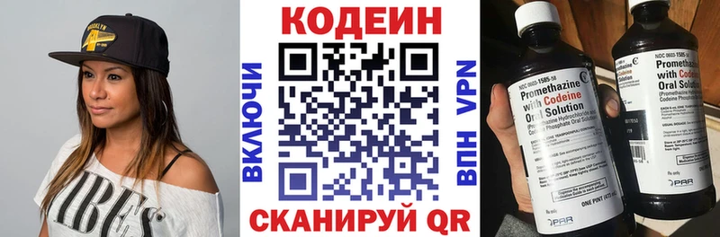 купить наркоту Томилино Кодеин напиток Lean (лин)