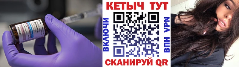 КЕТАМИН ketamine Томилино