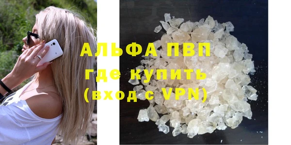 альфа пвп Наволоки