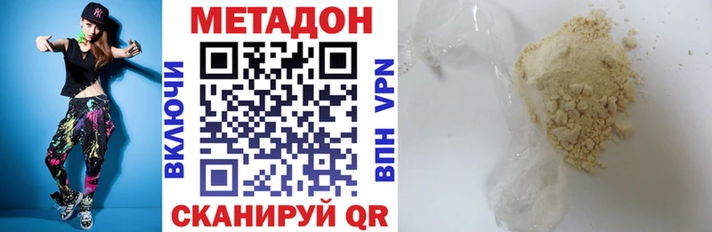 закладки  Томилино  МЕТАДОН кристалл 