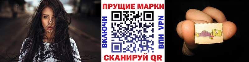 Марки NBOMe 1500мкг Томилино